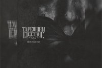 TAPEWORM ELECTRIC – Moonshine