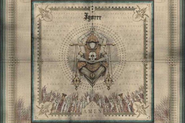 IGORRR – Amen